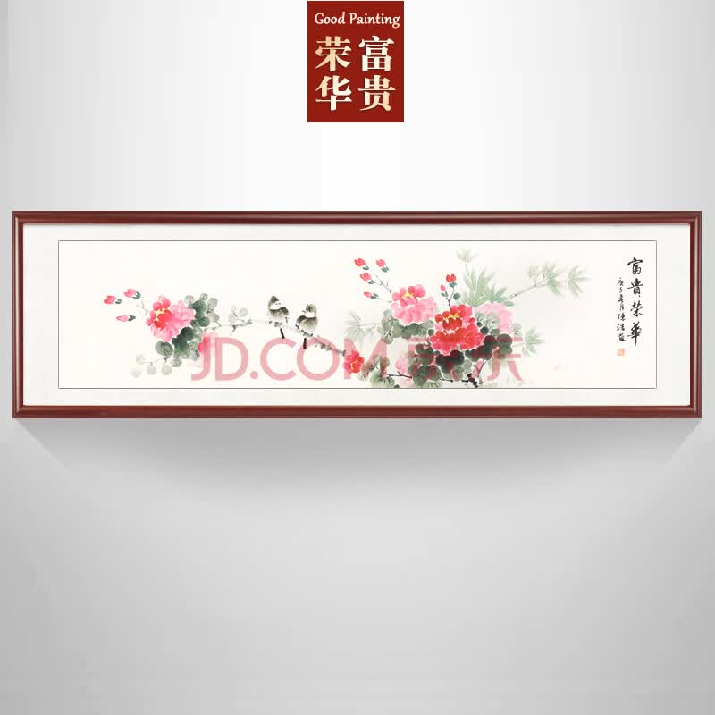 荣华富贵-芙蓉花(陈浩画 已加直角框125*45cm