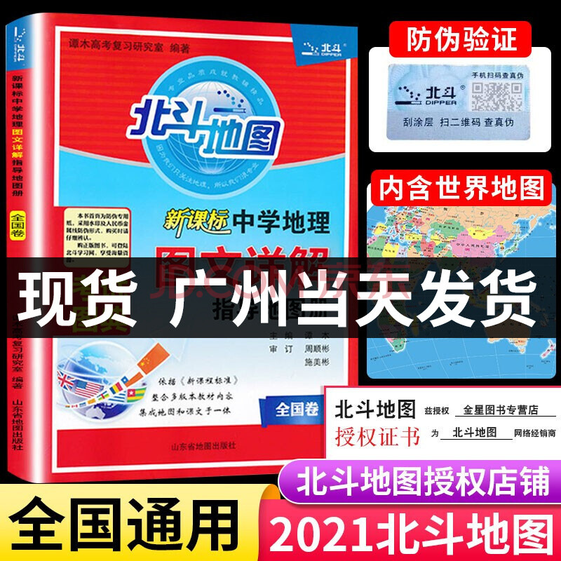 【科目可選】2022新版五年高考三年模擬53a語數英物政地史物理廣東版