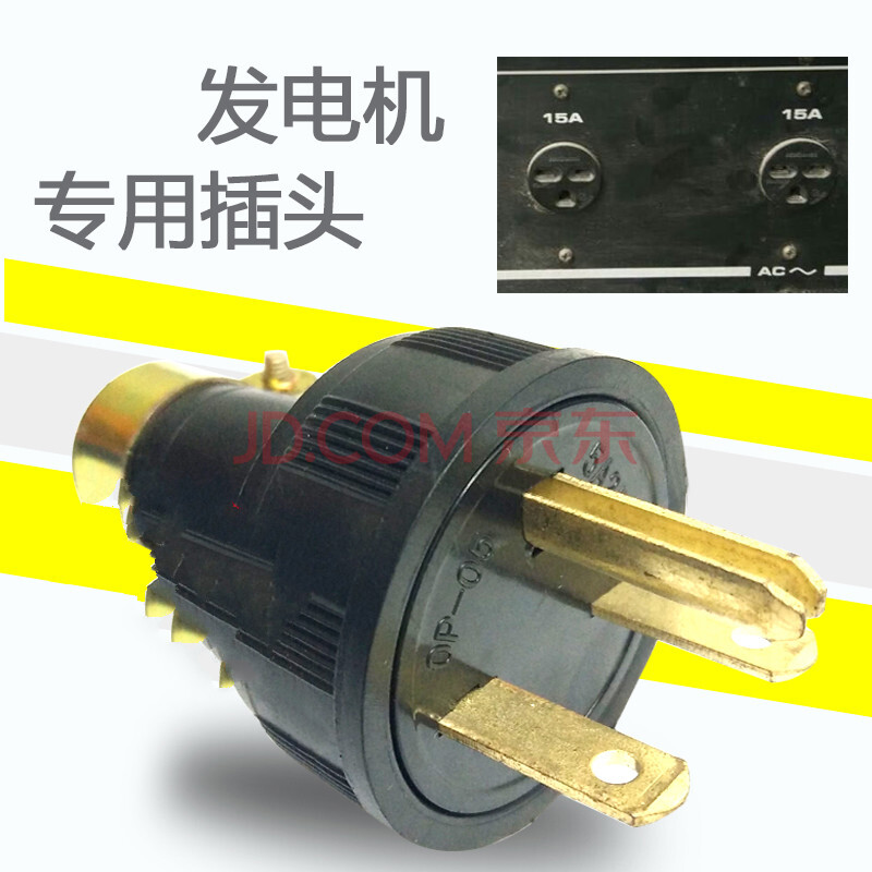 汽油發電機插頭輸出專用配件原裝純銅1kw插座汽油機950日式防爆插