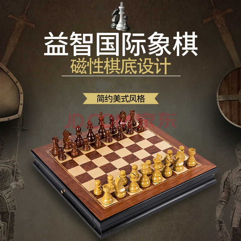 日耳曼骑士国际象棋双抽屉高档棋桌比赛专用加重型西洋棋飘窗摆件