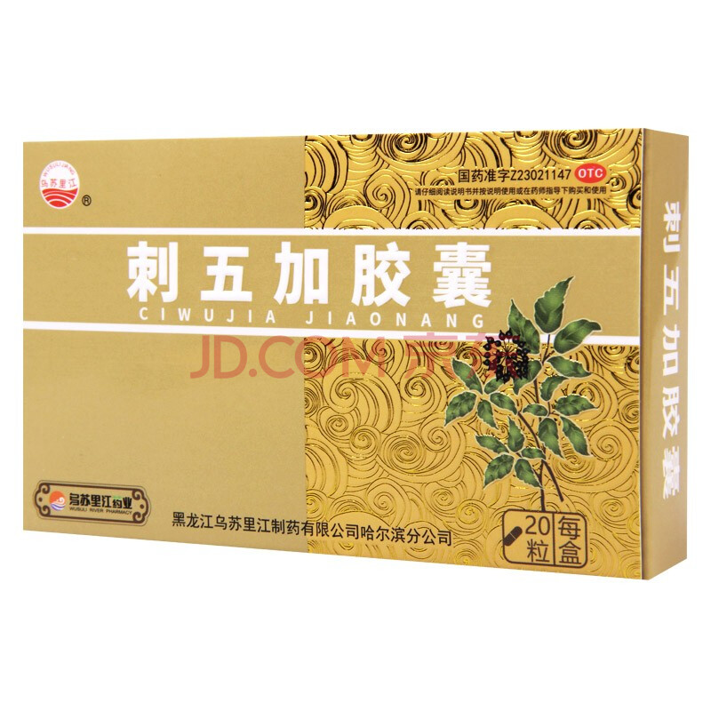 乌苏里江 刺五加胶囊0.25g*20粒 1盒