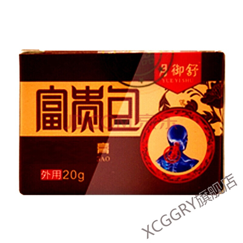 月御舒月御舒富贵包消除膏颈椎按摩消除疏通颈部官方直售