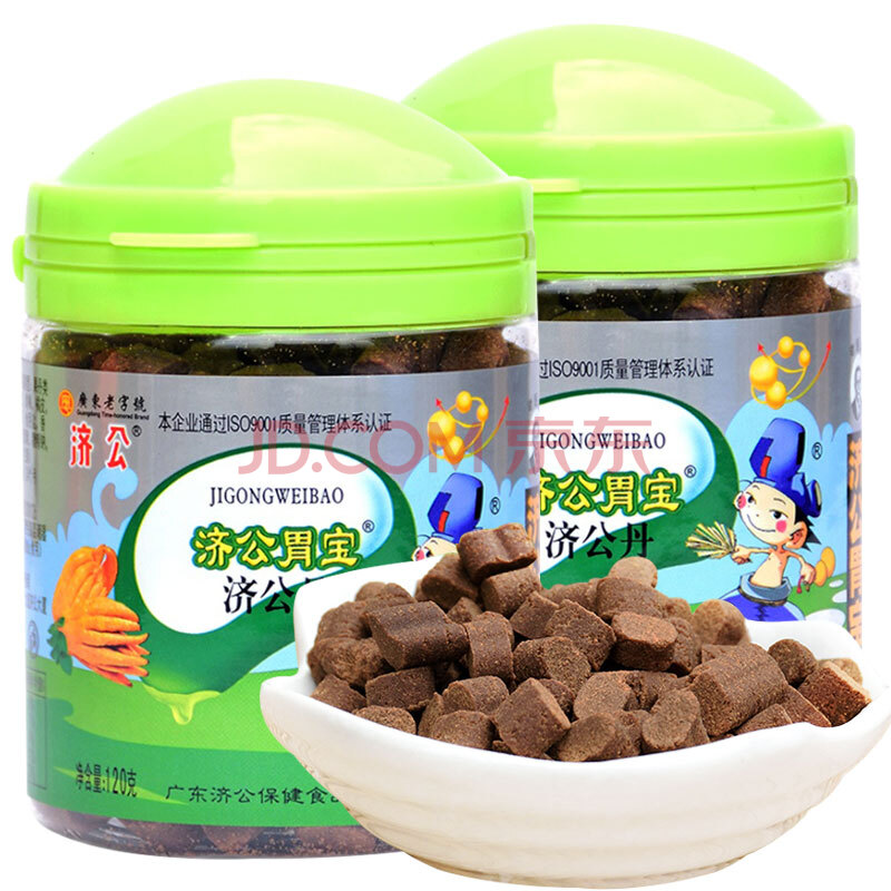 济公 开胃宝黑陈皮桔济公丹 喉宝凉果干蜜饯休息零食小吃 济公胃宝