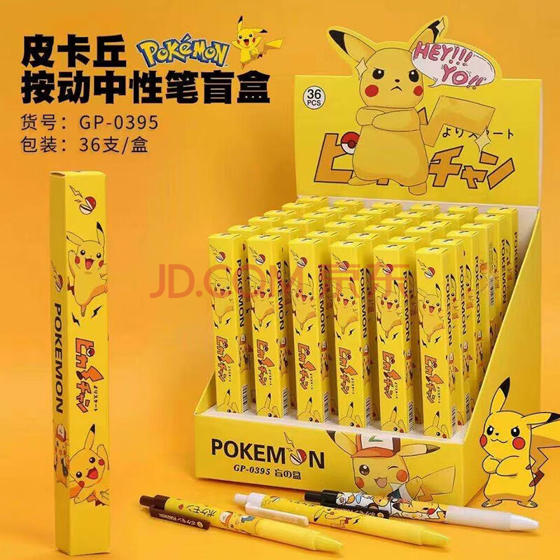 皮卡丘盲盒按动中性笔可爱动漫ins网红学生用好看的顺滑写字水笔笔触