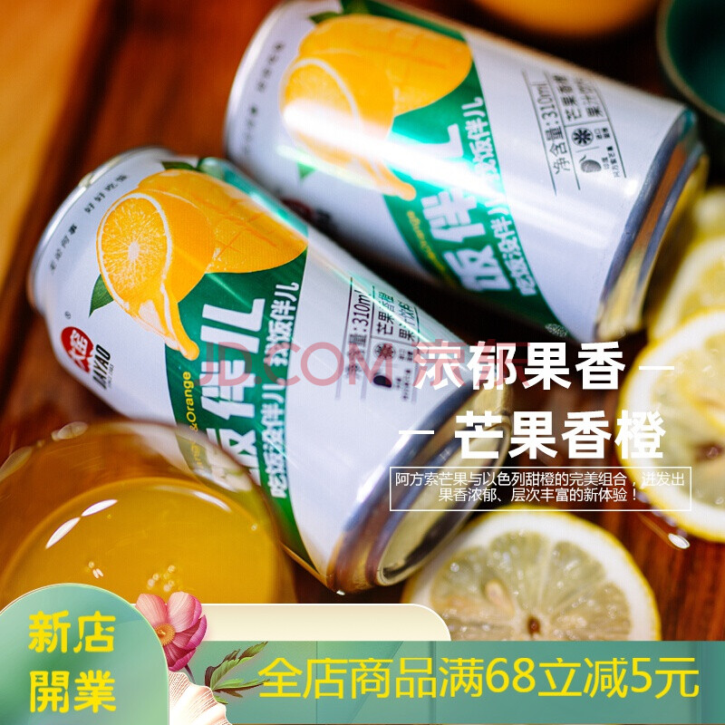 大窑嘉宾碳酸饮料内蒙古特产网红怀旧老汽水易拉罐6罐装口味可选 酸梅