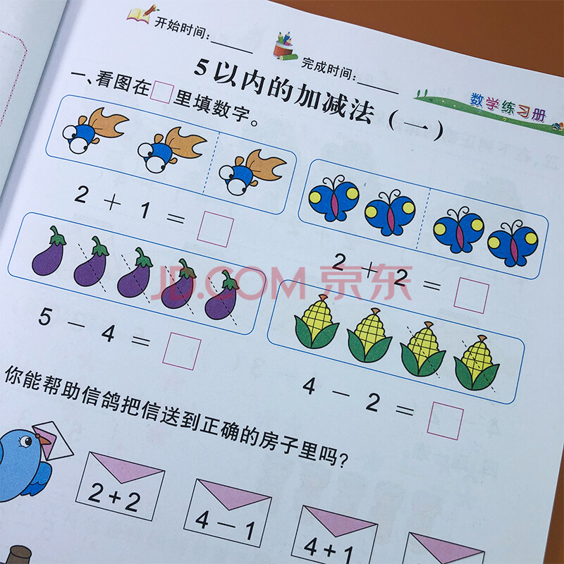 幼小衔接数学练习册5 10 20 50 100以内加减法算数题本儿童算数心算