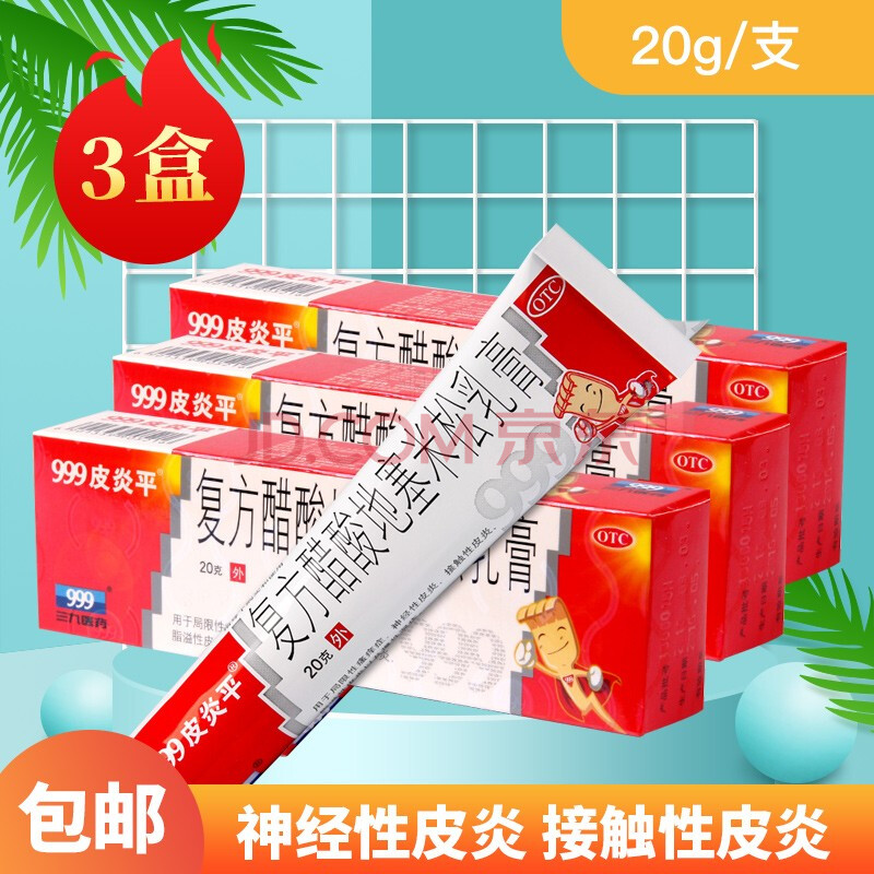 999皮炎平治疗鸡皮肤(999皮炎平能治鸡皮肤吗) 999皮炎平治疗鸡皮肤(999皮炎平能治鸡皮肤吗)