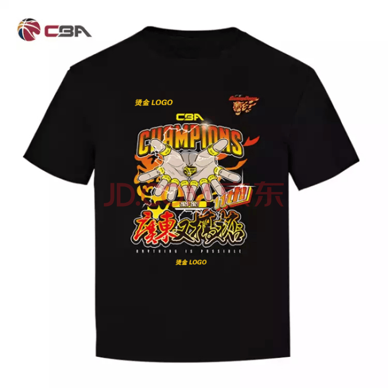 店同款cba总同款广东队夺冠t恤短袖东莞男篮第十一冠男11冠纪念202