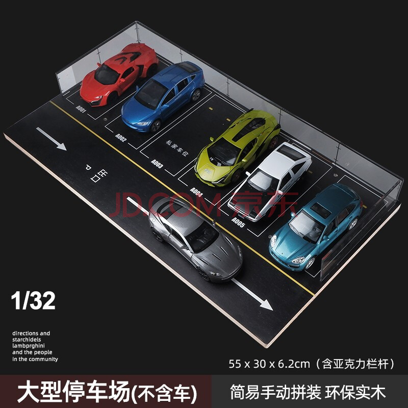 32汽車模型收納展示盒仿真多層大型露天停車場模型場景擺件玩具 單層6