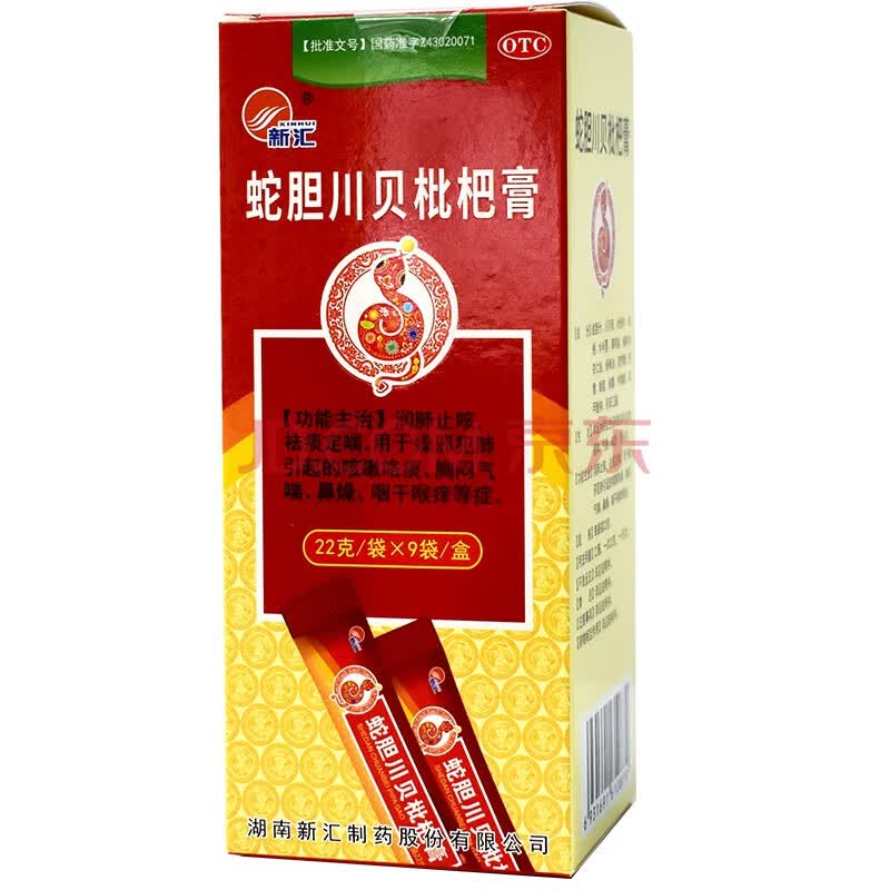 新汇 蛇胆川贝枇杷膏 22g*9袋 1盒装