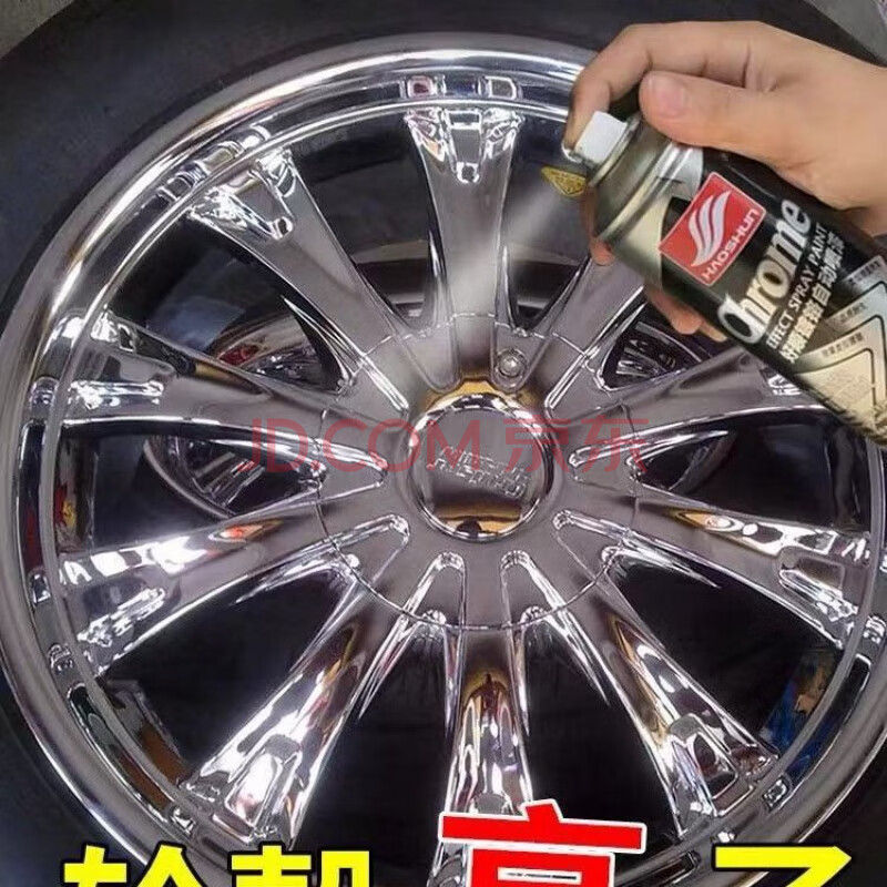 汽车轮毂喷漆电镀银色度渡铬喷漆改装镀铬不锈钢专用自动喷漆 镀络350