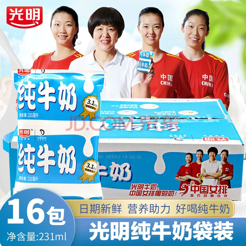 光明纯牛奶无菌枕包231ml封袋装学生青少年营养早餐纯牛奶 光明纯牛奶