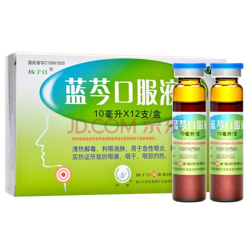 扬子江蓝芩口服液10ml*12支/盒用于急性咽炎咽干咽痛