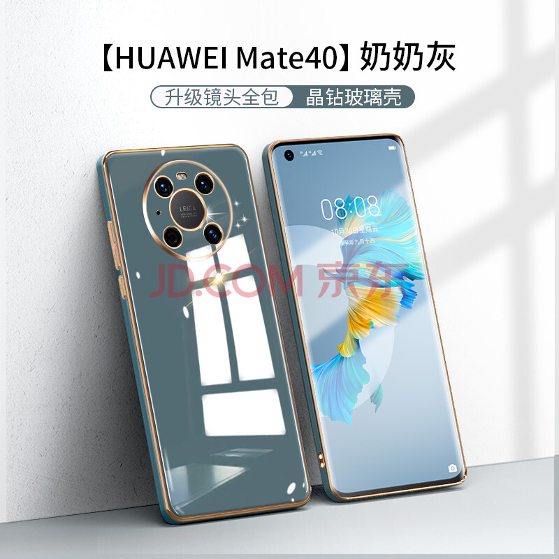 卡洛洛 華為mate40pro手機殼mate40e玻璃殼40pro 晶鑽玻璃防摔40保護