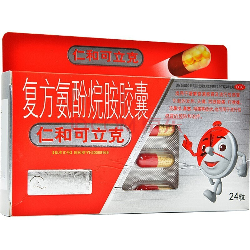仁和可立克 复方氨酚烷胺胶囊 24粒用于流行感冒 普通感冒的预防和