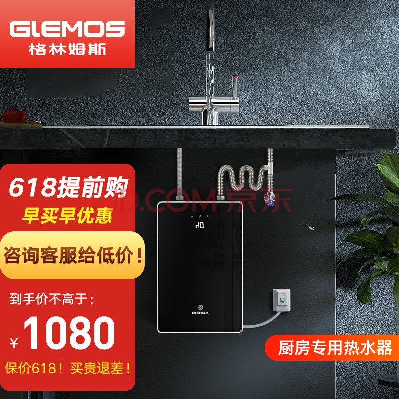 格林姆斯 zl3 小厨宝 厨房热水器 即热式电热水器家用厨宝小型热水宝