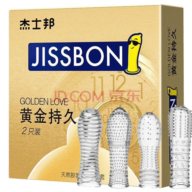 杰士邦避孕套带刺颗粒久战狼牙套小包装小盒便携系列带刺安全套3片