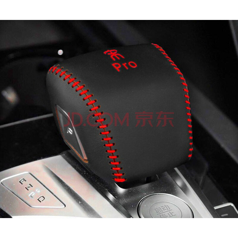 宋pro元新能源dmev档把套档杆套皮排挡套挂挡皮套车内饰品防磨损 宋