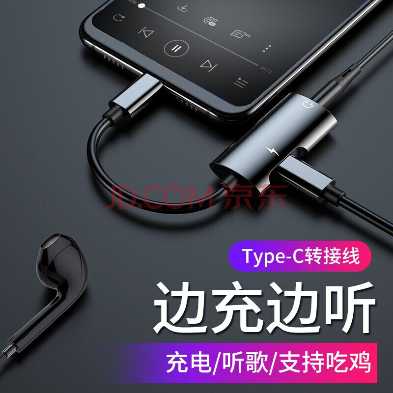 aoro vivo iqoo7/5pro二合一转接头neo5耳机转接器s9/s7/x60手机转换