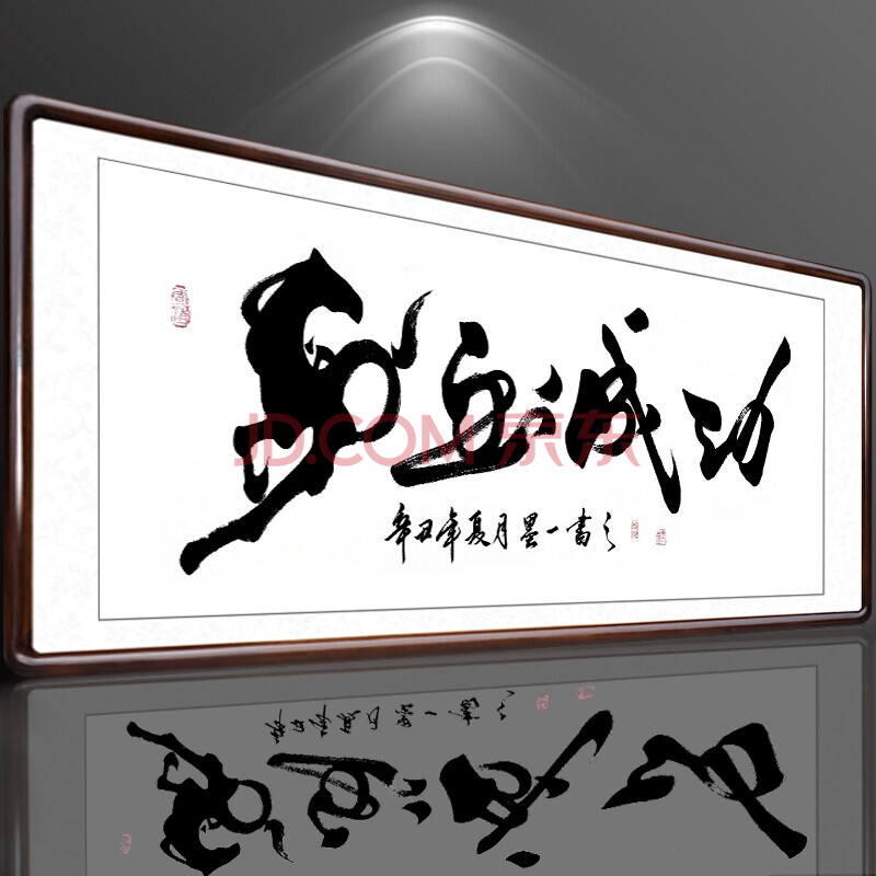马到成功 小八尺(实木外框 有机玻璃)268