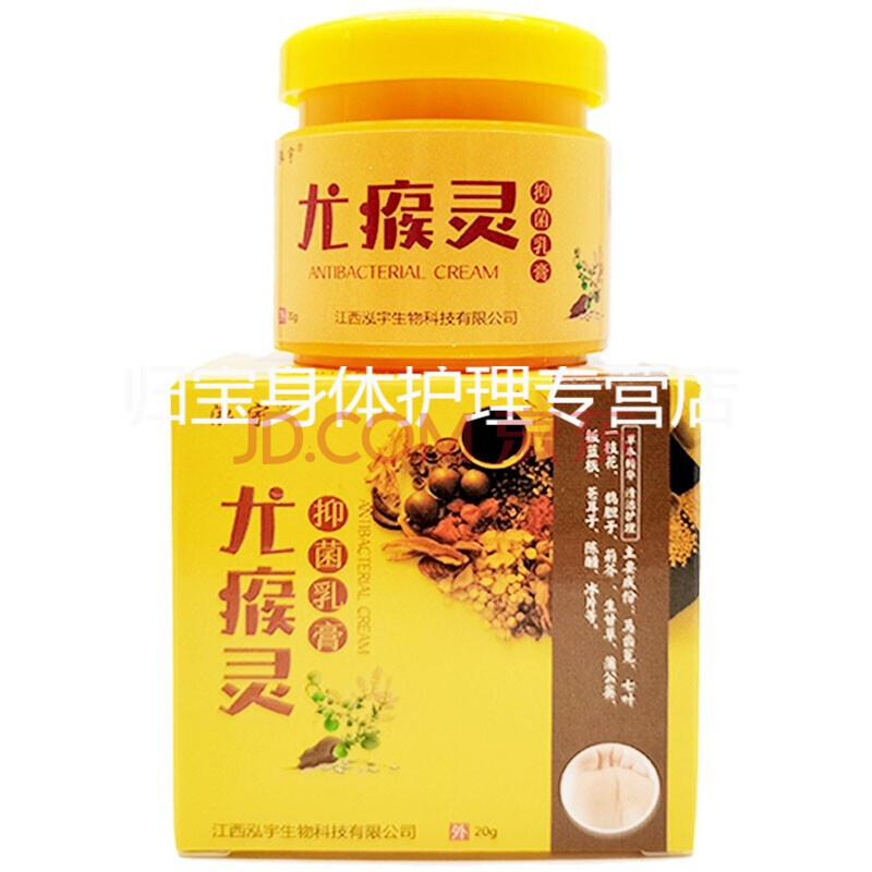 泓宇尤瘊灵乳膏20g 尤瘊消脖子小肉粒疙瘩颈部扁平尤克舒疣瘊灵 10盒