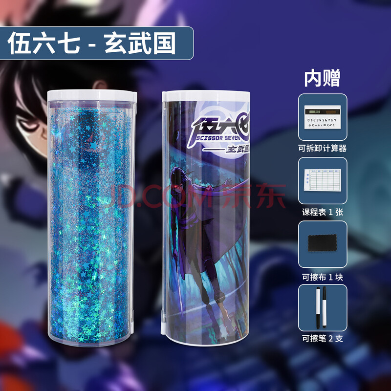 刺客伍六七魔刀千刃抖音网红款nbx密码流沙文具盒五六七笔盒学生 流沙