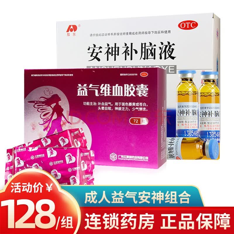 低至5?】红珊瑚 益气维血胶囊0.