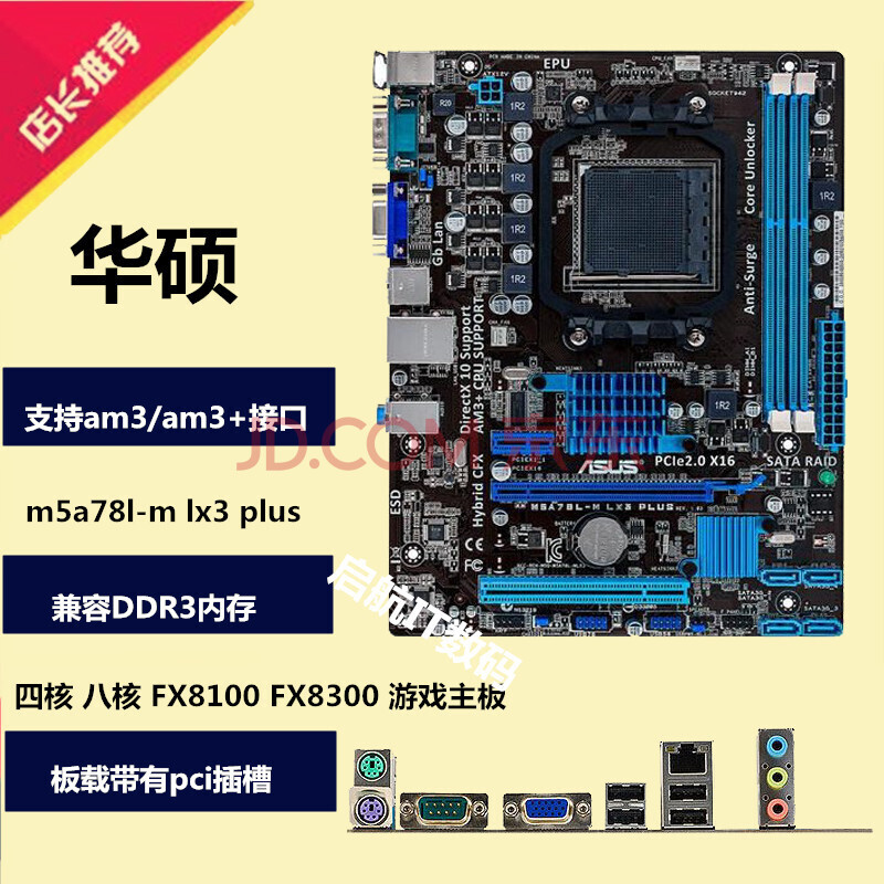 gigabyte/技嘉 970a-ds3p 970a主板am3 fx系列秒m5a97 plus m5 巧克力