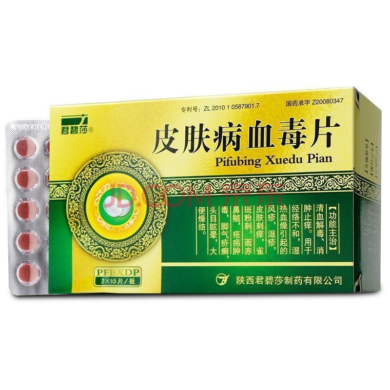 用於溼熱血燥因為的風疹,溼疹,皮膚刺 3盒裝