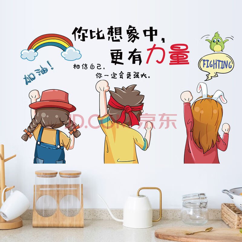 【精选】励志墙贴儿童房装饰卡通贴画自粘温馨励志文字房间布置墙贴画
