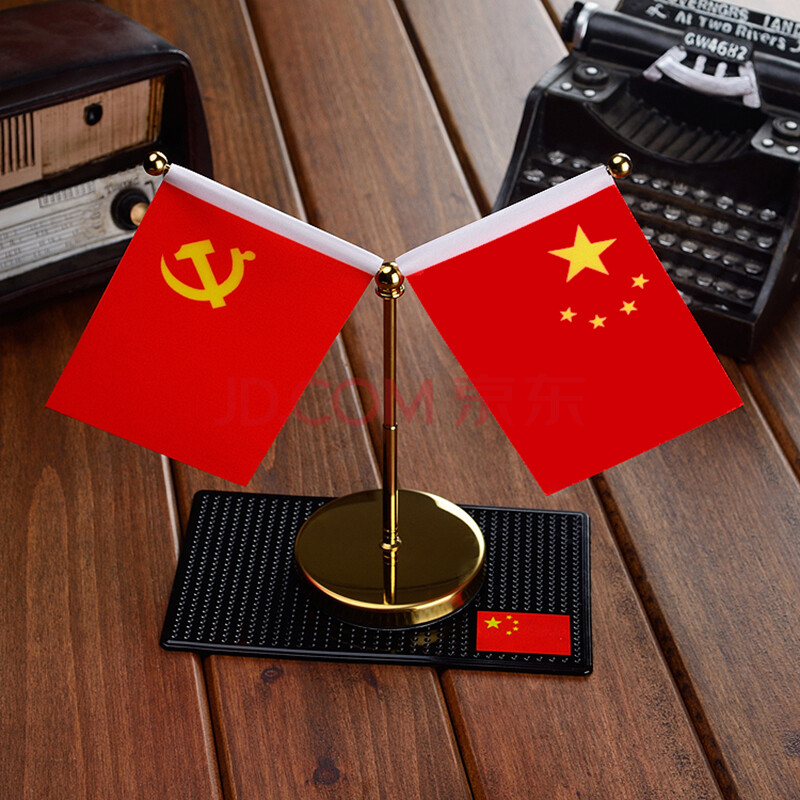 车载国旗摆件汽车用小红旗小国旗五星党旗高档办公桌车内装饰用品 y型