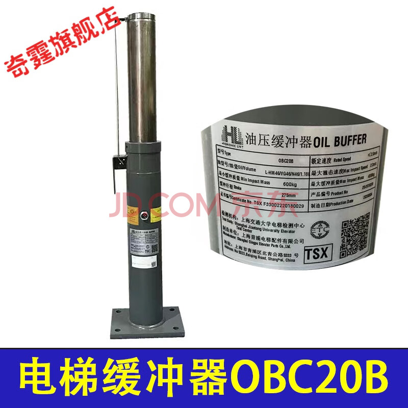 定制适用于蒂森电梯液压缓冲器obc20b上海青浦油压缓冲器 液压缓冲器
