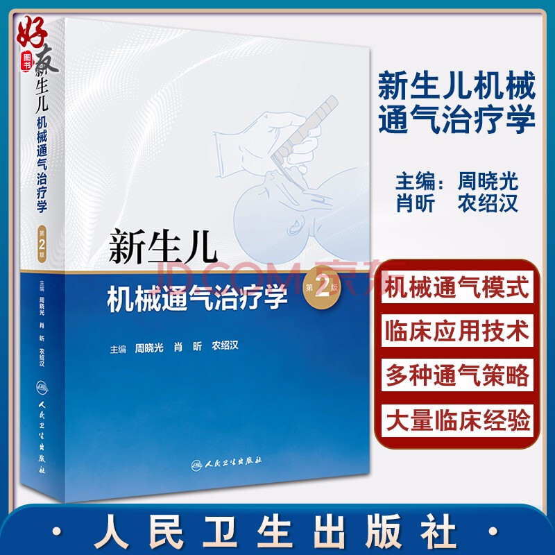 《解析儿童多动症》【摘要 书评 试读】- 京东图书