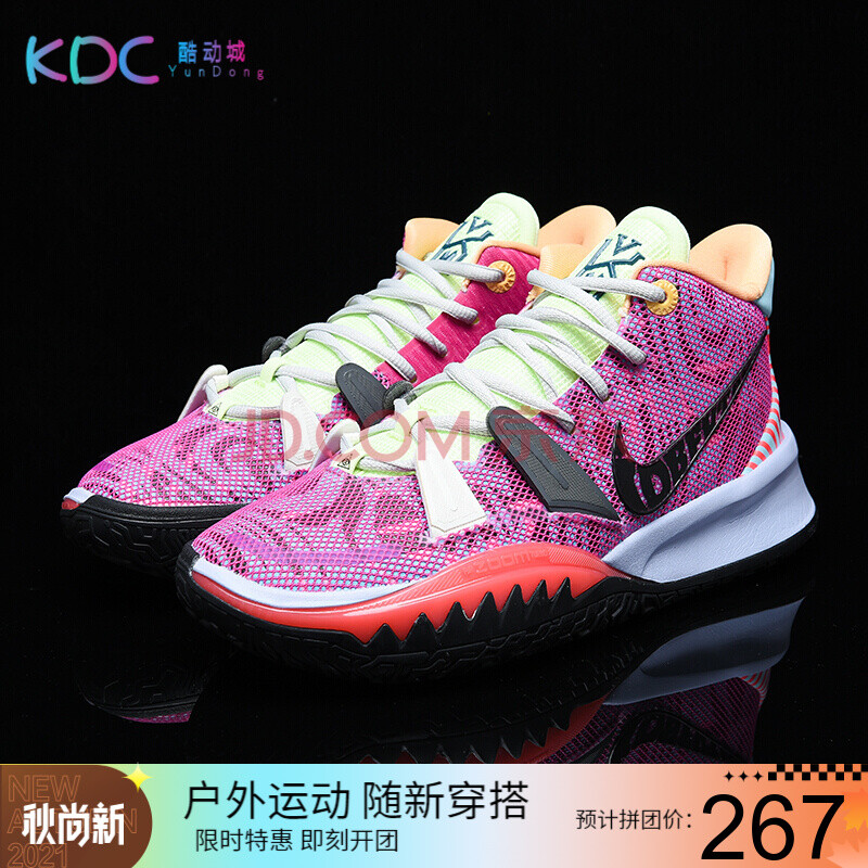 博欧文7欧文7代鸳鸯篮球鞋限量版18代战靴透气运动鞋夏 7紫红 43