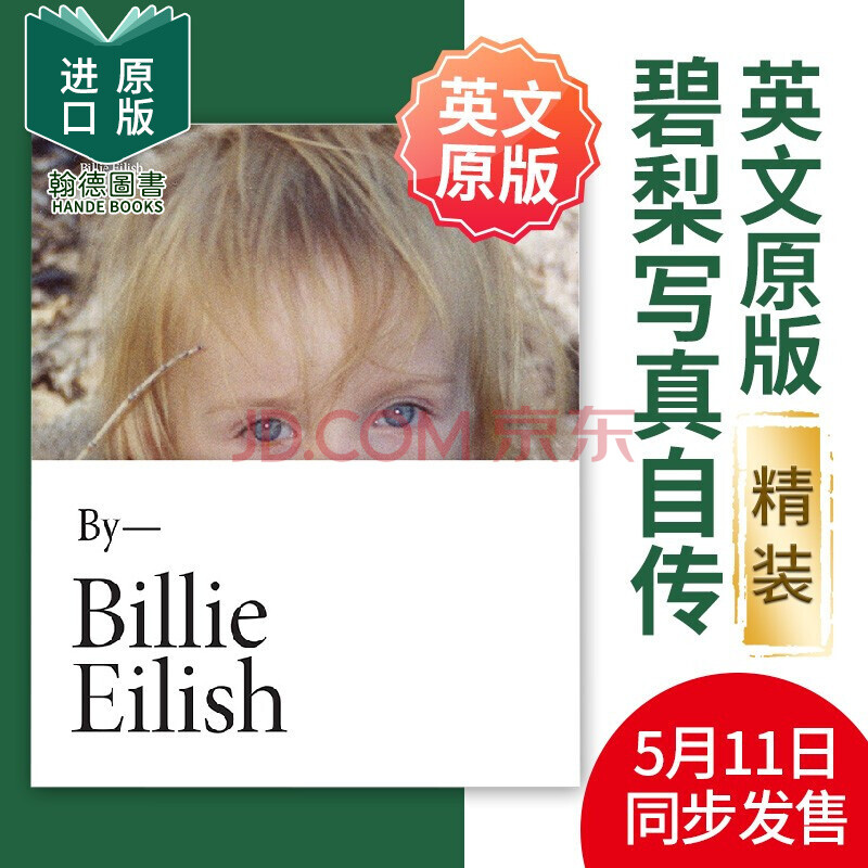 比莉艾利什个人写真集 英文版billie eilish碧梨 碧莉自传记 周边英文