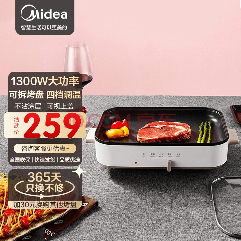 美的(midea)电火锅家用烤肉多功能锅多用途锅料理锅 电烧烤锅电煎锅dy