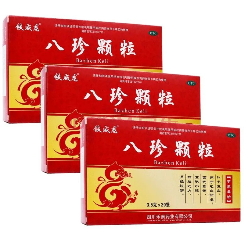 铁威龙 八珍颗粒 无蔗糖3.