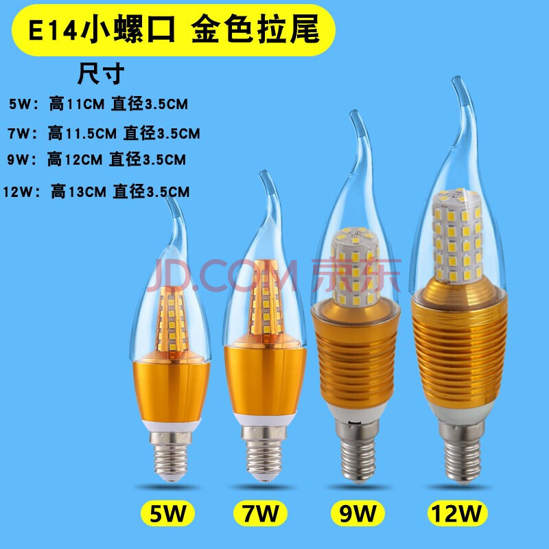 灯泡led小口螺旋小头螺丝口e14超亮细口螺口床头暖光螺纹节能灯泡超亮