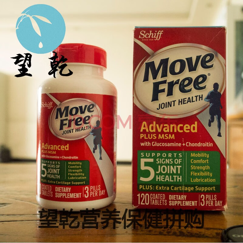 维骨力美国原装move free msm软骨素葡萄糖氨糖骨维力绿瓶盒120粒