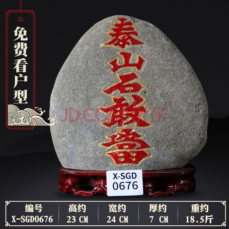 泰山石敢當天然原石雕刻高20-25cm石敢當擺件 x-sgd0676