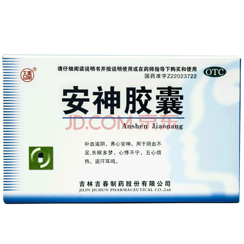吉春 安神胶囊 0.25g*24粒 阴血不足 失眠多梦 心悸不宁 心烦