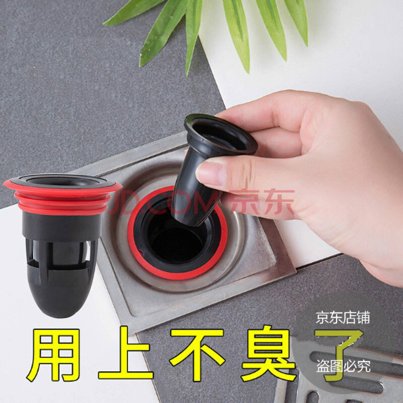 卫生间硅胶地漏芯下水道防臭器厕所反味神器洗衣机盖防虫内芯水管