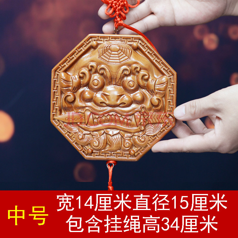 兴润阁兽头八卦狮咬剑挂件桃木狮子睚眦门饰家居虎头牌摆件 中号