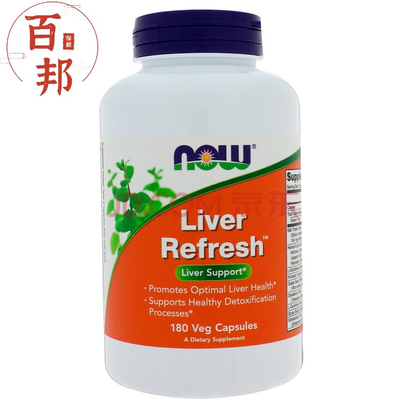 美国发货now foods liver surport 肝脏支持 肝宝180粒