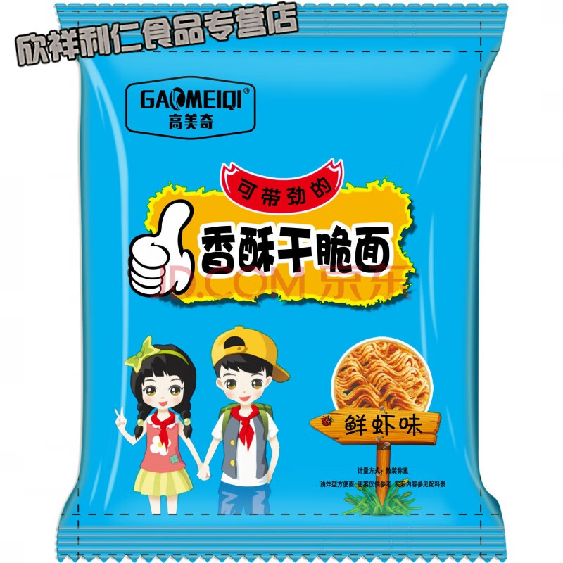 高美奇香酥干脆面方便面整箱干吃面网红火鸡面休闲小吃零食 干脆面20g