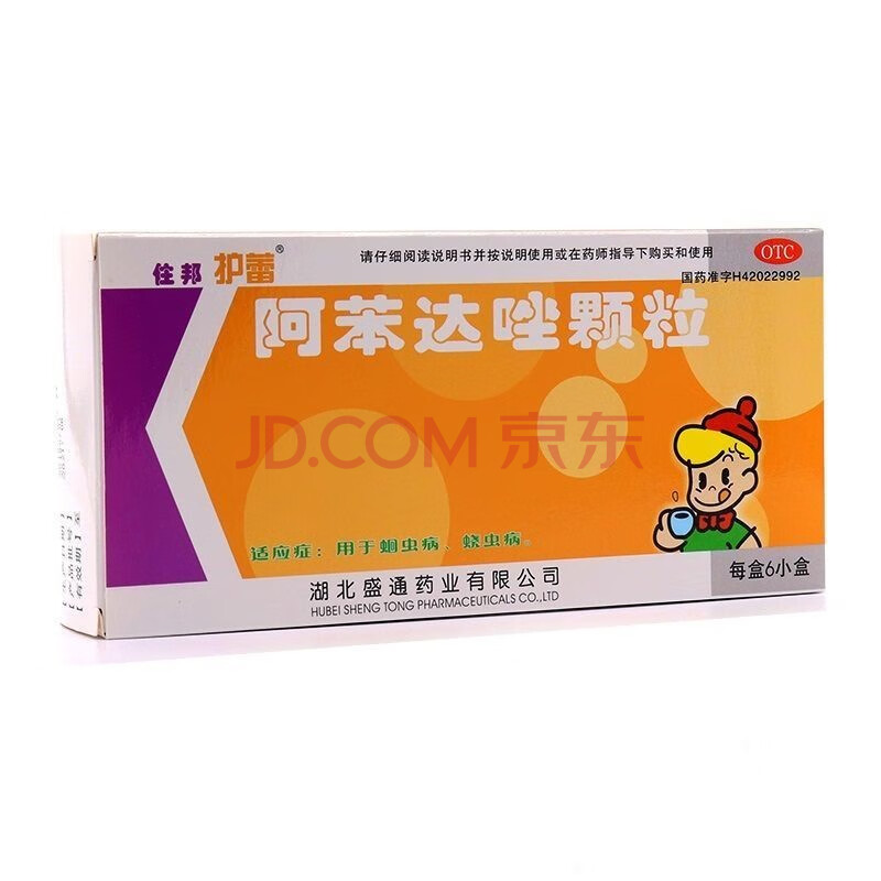 1g*2袋*6小盒 儿童打虫蛔虫饶虫驱虫药磨牙 10盒装