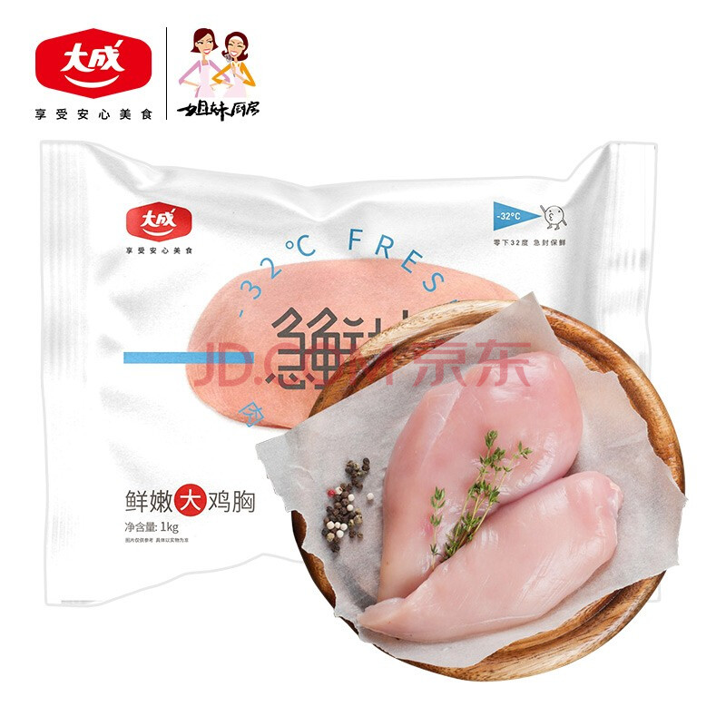 大成姐妹厨房 急鲜封鲜嫩鸡大胸 1kg 鸡胸肉 健身鸡胸肉 健身鸡肉