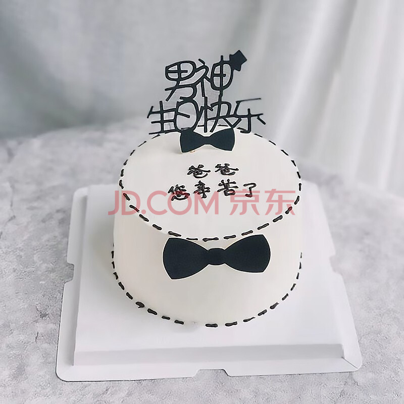 爸爸辛苦了 12英寸(适合8-10人食用)