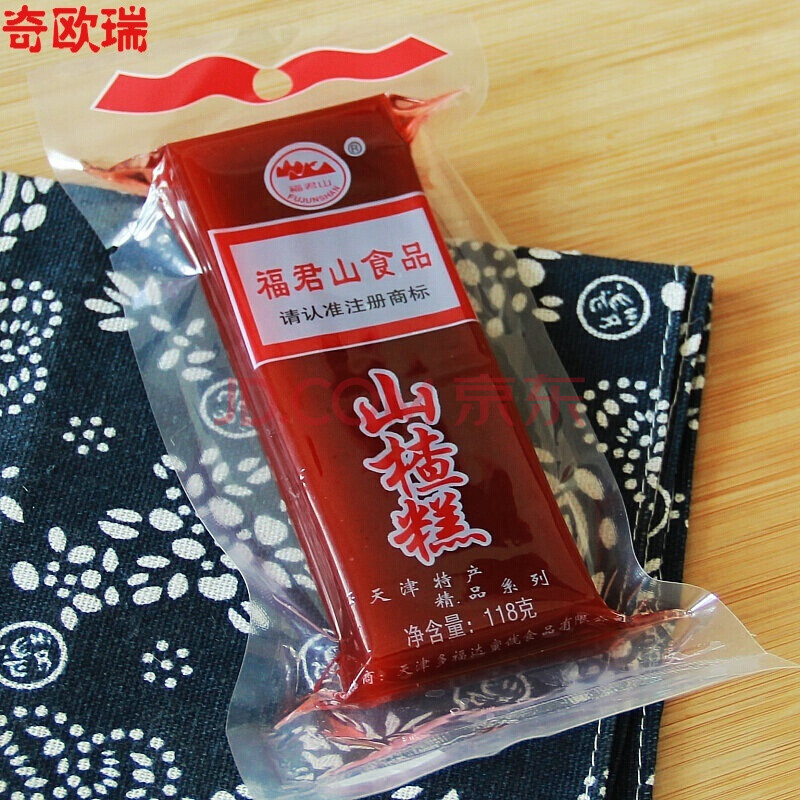 【严选好物】天津特产福君山山楂糕118g独立包装山楂零食京糕20个