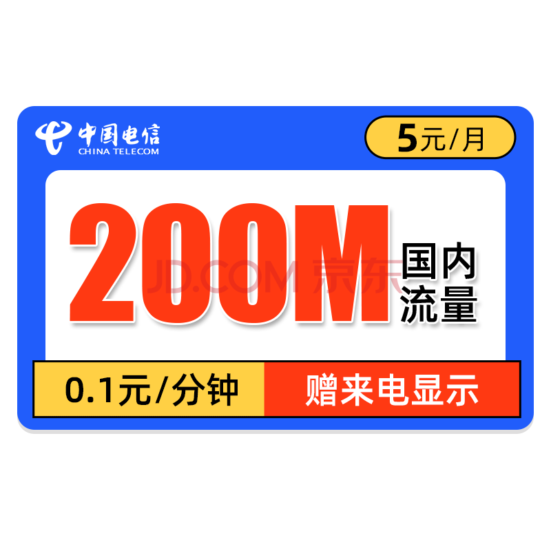 限速無限流量上網卡純流量大王卡不限量手機號卡大王卡0月租全國通用